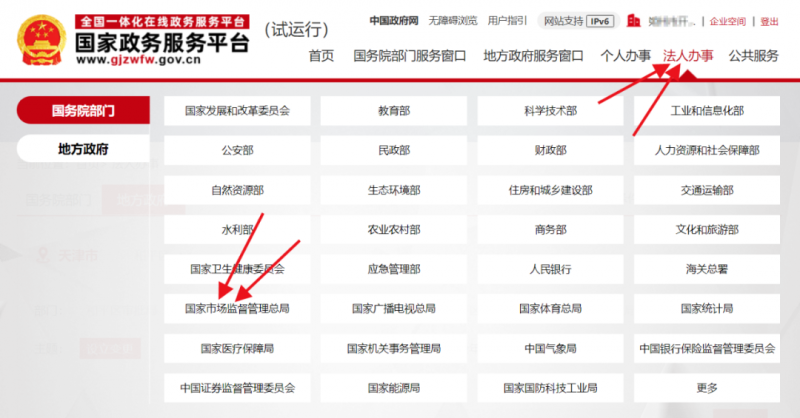 图片[7]-【2023.05.01】代办营业执照项目，暴利信息差，每单利润100-300+百度网盘免费下载-芽米宝库