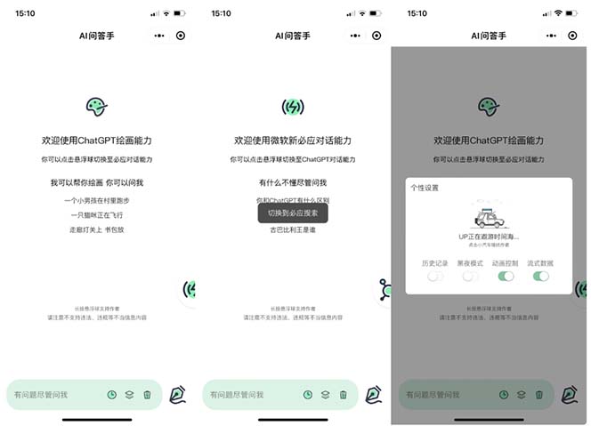图片[2]-【2023.04.29】外面卖1888的GP-T小程序美化版，全新 UI 界面 【源码+教程】百度网盘免费下载-芽米宝库