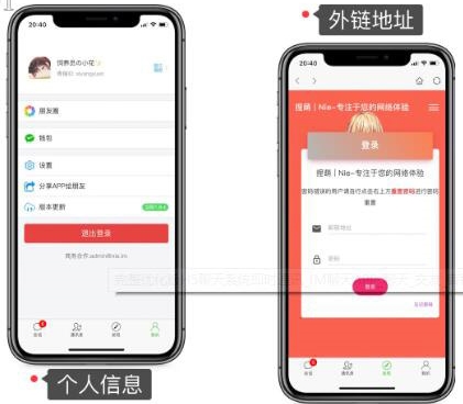 图片[2]-【2023.04.29】仿微信H5聊天系统即时通讯社交完整优化版，带安卓苹果端APP源码+视频教程百度网盘免费下载-芽米宝库