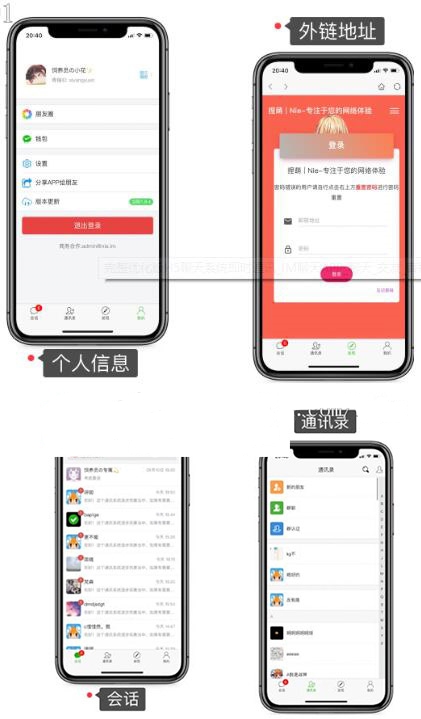图片[3]-【2023.04.29】仿微信H5聊天系统即时通讯社交完整优化版，带安卓苹果端APP源码+视频教程百度网盘免费下载-芽米宝库
