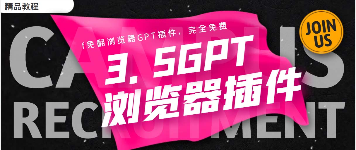 图片[1]-【2023.04.28】免翻浏览器插件CHATAI3.5 永久使用，打开浏览器就可以使用【插件+安装教程】百度网盘免费下载-芽米宝库