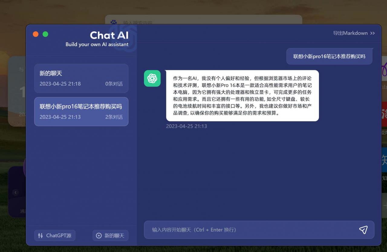 图片[2]-【2023.04.28】免翻浏览器插件CHATAI3.5 永久使用，打开浏览器就可以使用【插件+安装教程】百度网盘免费下载-芽米宝库