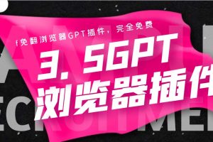 【2023.04.28】免翻浏览器插件CHATAI3.5 永久使用，打开浏览器就可以使用【插件+安装教程】百度网盘免费下载-芽米宝库