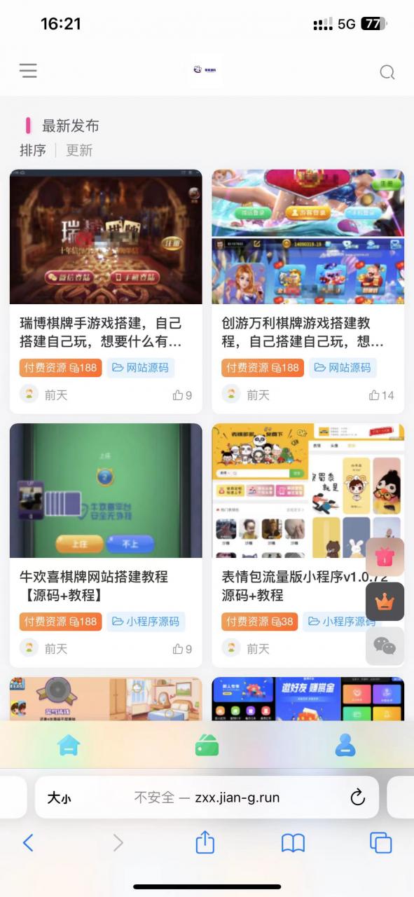 图片[3]-【2023.04.28】外面收费500多开心版zibll子比主题v6.4.1 WordPress主题（教程+源码）百度网盘免费下载-芽米宝库