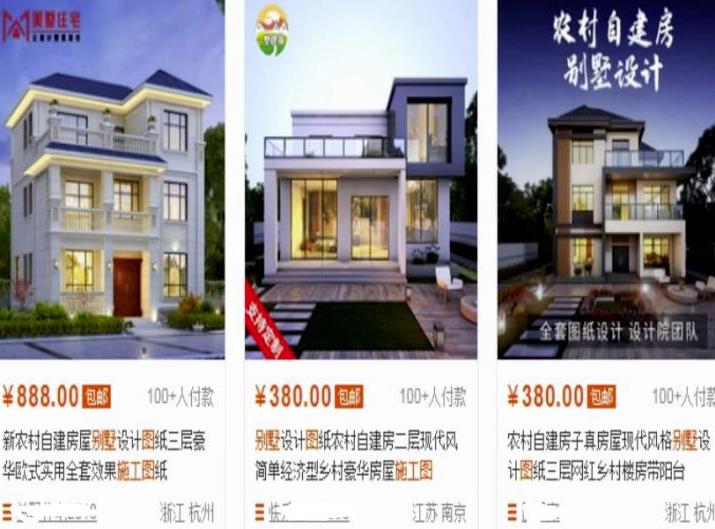 图片[2]-【2023.04.28】别墅图纸项目变现思路，后期无脑搬砖完全躺赚，玩法无私分享给你百度网盘免费下载-芽米宝库