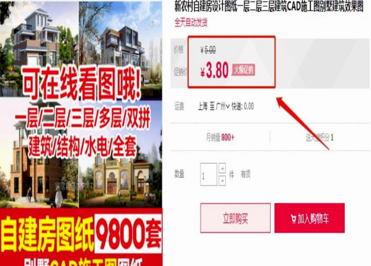 图片[3]-【2023.04.28】别墅图纸项目变现思路，后期无脑搬砖完全躺赚，玩法无私分享给你百度网盘免费下载-芽米宝库