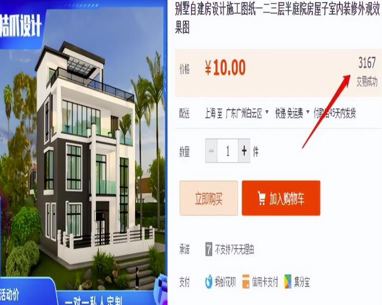 图片[4]-【2023.04.28】别墅图纸项目变现思路，后期无脑搬砖完全躺赚，玩法无私分享给你百度网盘免费下载-芽米宝库