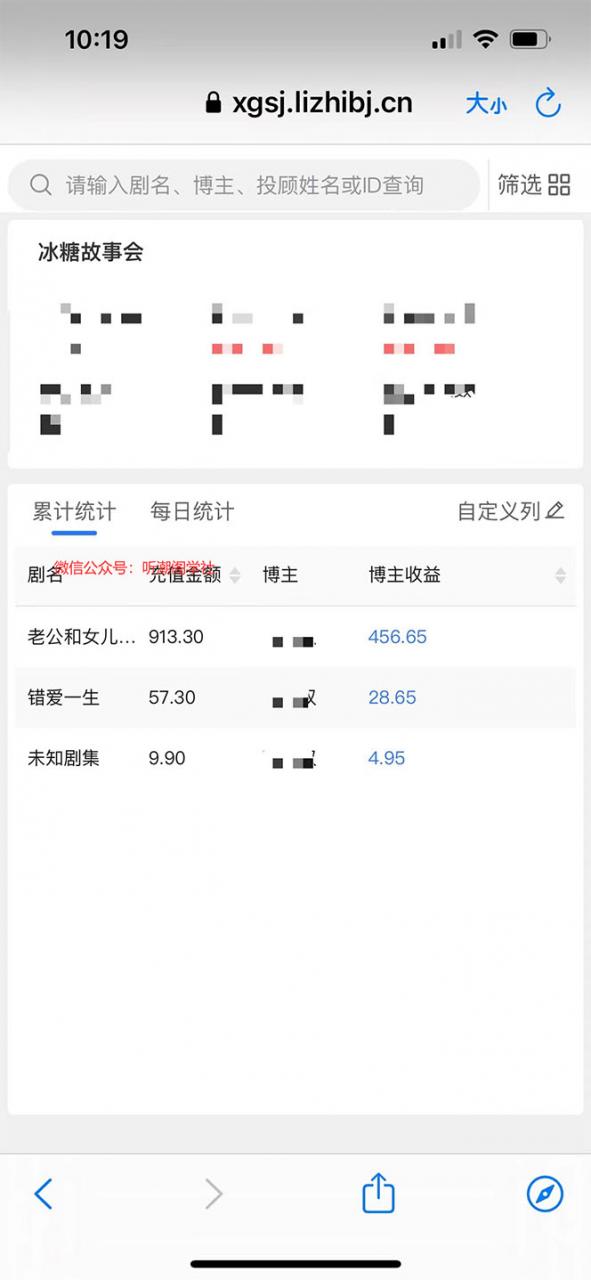 图片[2]-【2023.04.28】抖音冰糖故事会项目实操，小说推文项目实操全流程，简单粗暴！百度网盘免费下载-芽米宝库