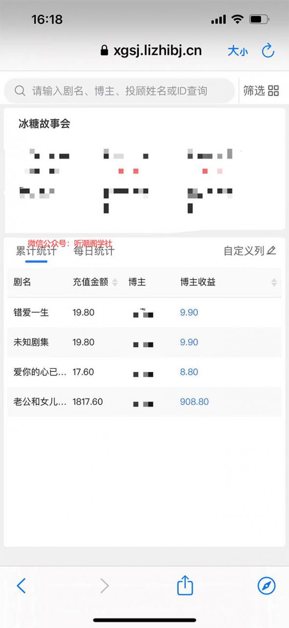 图片[3]-【2023.04.28】抖音冰糖故事会项目实操，小说推文项目实操全流程，简单粗暴！百度网盘免费下载-芽米宝库