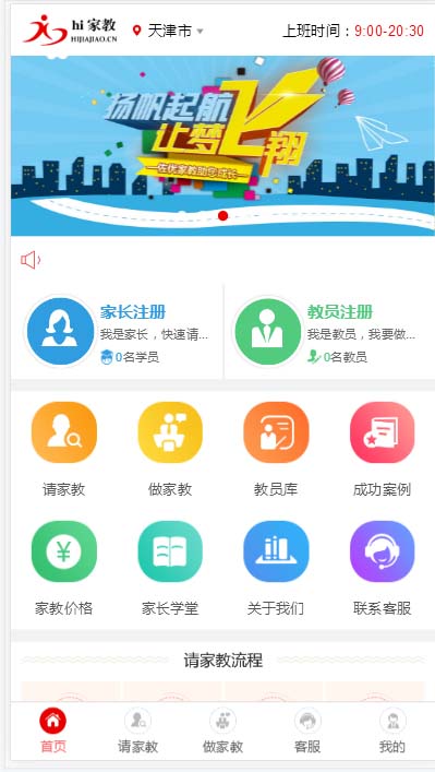图片[3]-【2023.04.28】家教平台源码 家教网站源码 可封装成APP thinkphp内核【源码+教程】百度网盘免费下载-芽米宝库