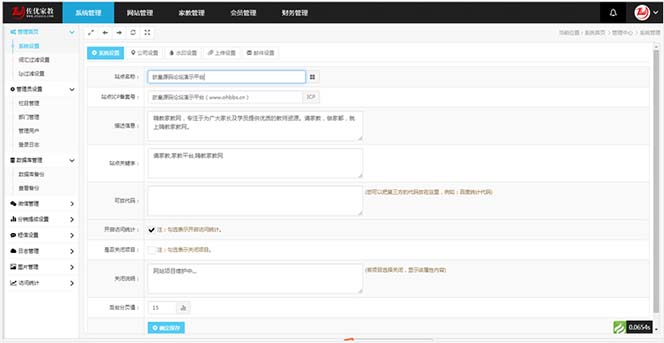 图片[4]-【2023.04.28】家教平台源码 家教网站源码 可封装成APP thinkphp内核【源码+教程】百度网盘免费下载-芽米宝库