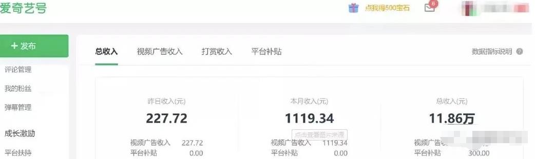 图片[1]-【2023.04.24】爱奇艺搬砖项目，月入3-5000+没问题，新手小白无脑怼就完了百度网盘免费下载-芽米宝库