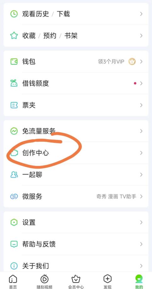 图片[3]-【2023.04.24】爱奇艺搬砖项目，月入3-5000+没问题，新手小白无脑怼就完了百度网盘免费下载-芽米宝库