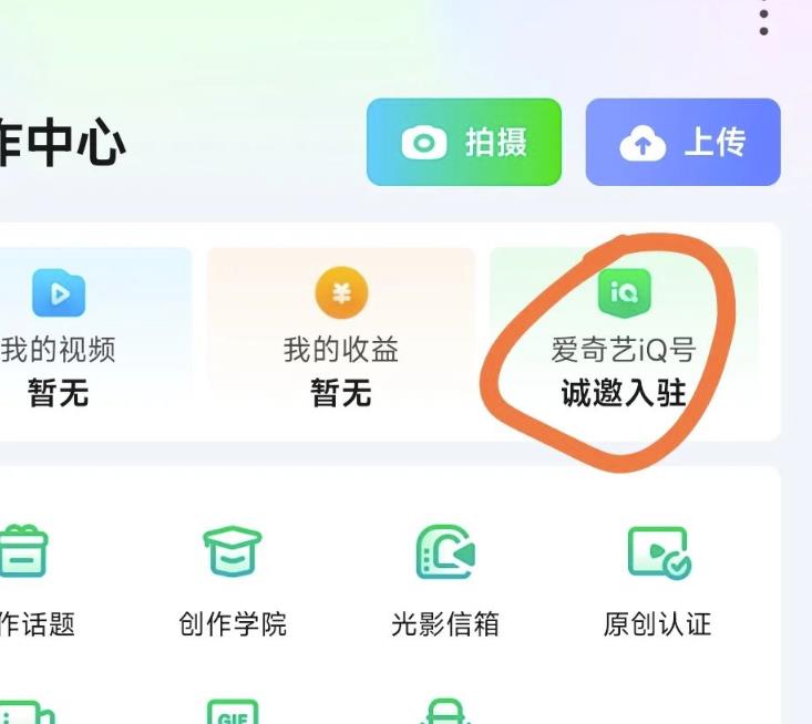 图片[4]-【2023.04.24】爱奇艺搬砖项目，月入3-5000+没问题，新手小白无脑怼就完了百度网盘免费下载-芽米宝库