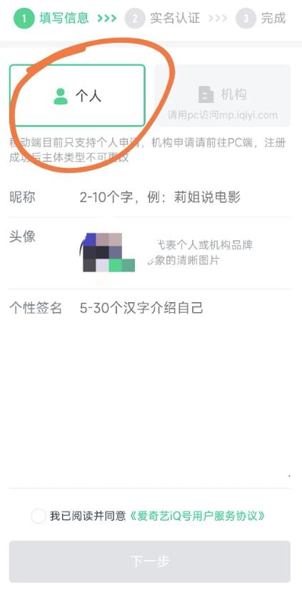 图片[6]-【2023.04.24】爱奇艺搬砖项目，月入3-5000+没问题，新手小白无脑怼就完了百度网盘免费下载-芽米宝库