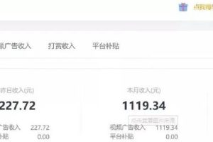 【2023.04.24】爱奇艺搬砖项目，月入3-5000+没问题，新手小白无脑怼就完了百度网盘免费下载-芽米宝库