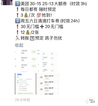 图片[1]-【2023.04.24】一单赚3块，日入300的冷门野路子百度网盘免费下载-芽米宝库
