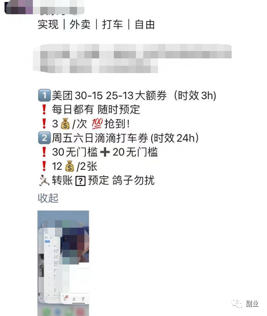 图片[2]-【2023.04.24】一单赚3块，日入300的冷门野路子百度网盘免费下载-芽米宝库