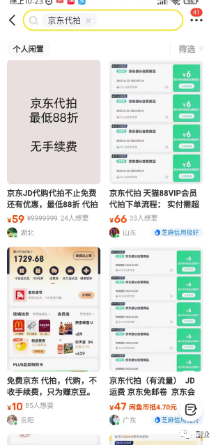 图片[3]-【2023.04.24】一单赚3块，日入300的冷门野路子百度网盘免费下载-芽米宝库