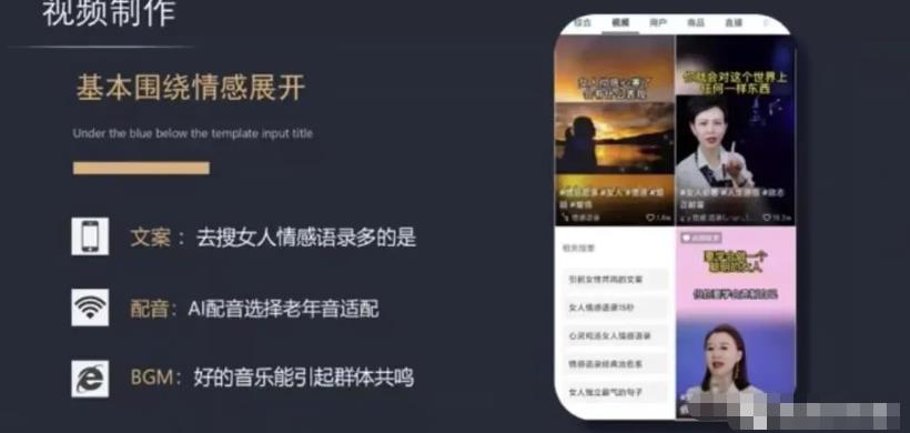 图片[3]-【2023.04.24】抖音动画类项目，操作简单，适合新手百度网盘免费下载-芽米宝库