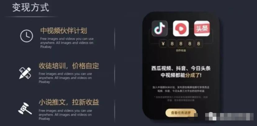 图片[4]-【2023.04.24】抖音动画类项目，操作简单，适合新手百度网盘免费下载-芽米宝库