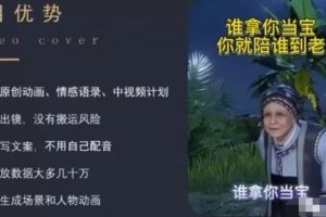 【2023.04.24】抖音动画类项目，操作简单，适合新手百度网盘免费下载-芽米宝库