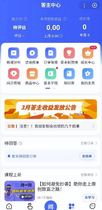 图片[3]-【2023.04.28】百度答题项目，借助chatgpt自动化躺赚，一个月一个号躺赚3000块百度网盘免费下载-芽米宝库