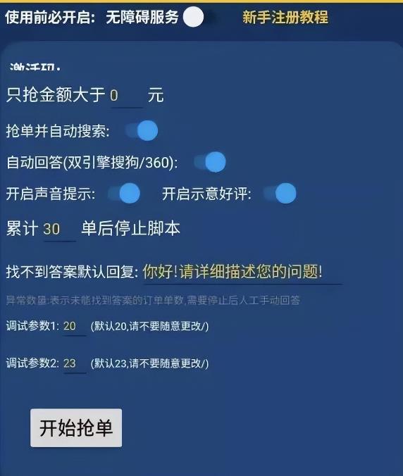图片[9]-【2023.04.28】百度答题项目，借助chatgpt自动化躺赚，一个月一个号躺赚3000块百度网盘免费下载-芽米宝库