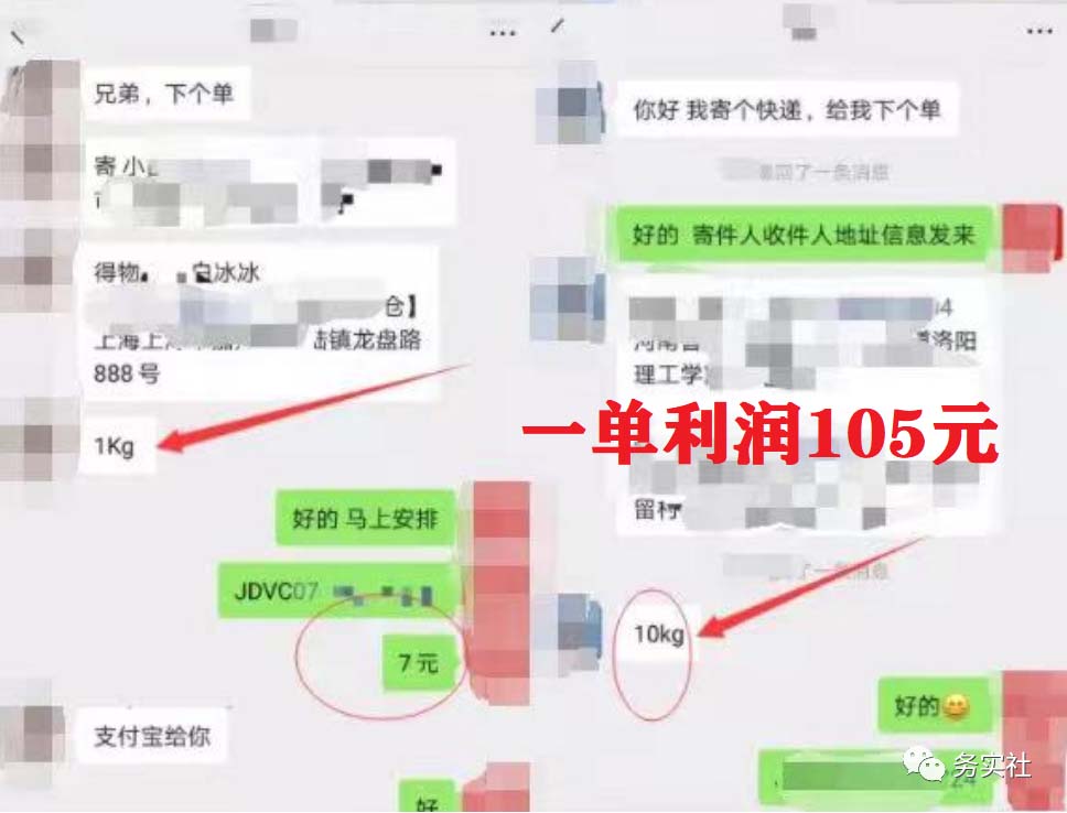 图片[3]-【2023.04.25】2023最新蓝海快递代发项目，小白零成本照抄也能日入300+百度网盘免费下载-芽米宝库
