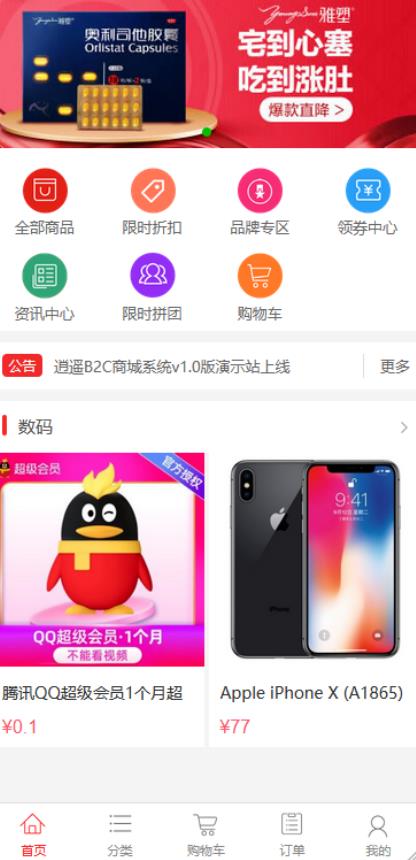 图片[2]-【2023.04.25】自己搭建电商商城可以卖任何产品，完全属于自己的电商平台【拼团商城源码+视频教程】百度网盘免费下载-芽米宝库