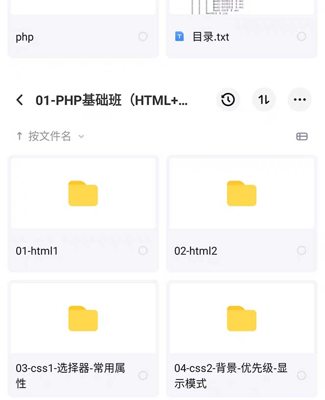 图片[2]-【2023.04.24】易学|php从入门到精通实战项目全套视频教程网站开发零基础课程百度网盘免费下载-芽米宝库