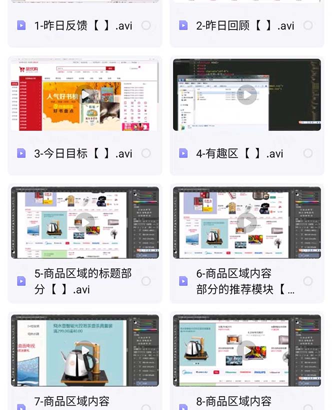 图片[3]-【2023.04.24】易学|php从入门到精通实战项目全套视频教程网站开发零基础课程百度网盘免费下载-芽米宝库