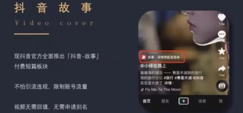 图片[1]-【2023.04.23】抖音故事新项目，操作简单，日赚300+百度网盘免费下载-芽米宝库