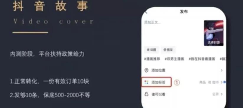 图片[2]-【2023.04.23】抖音故事新项目，操作简单，日赚300+百度网盘免费下载-芽米宝库