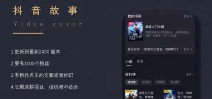 图片[3]-【2023.04.23】抖音故事新项目，操作简单，日赚300+百度网盘免费下载-芽米宝库