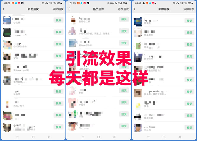 图片[2]-【2023.04.17】黑科技纯原创可爱猫咪图片，全网精准引流，实操5个VX号被加频繁百度网盘免费下载-芽米宝库