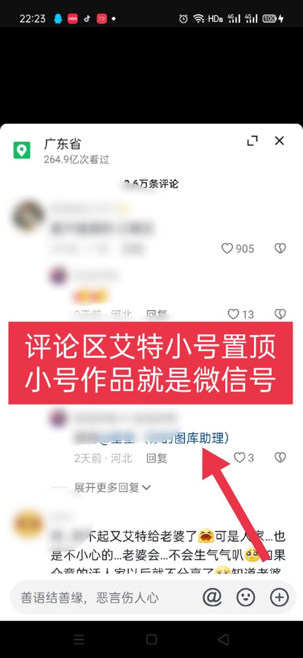 图片[5]-【2023.04.17】黑科技纯原创可爱猫咪图片，全网精准引流，实操5个VX号被加频繁百度网盘免费下载-芽米宝库
