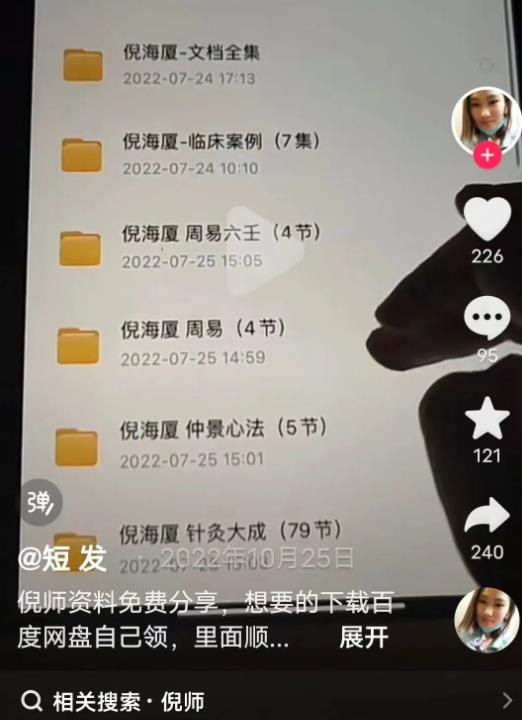 图片[3]-【2023.04.17】中医类虚拟资源变现玩法详解，一份资料赚了8W百度网盘免费下载-芽米宝库