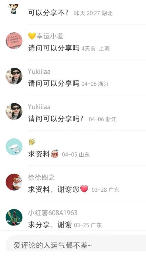 图片[6]-【2023.04.17】中医类虚拟资源变现玩法详解，一份资料赚了8W百度网盘免费下载-芽米宝库