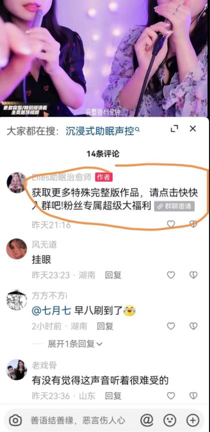 图片[5]-【2023.04.23】助眠项目自动付费进群玩法介绍百度网盘免费下载-芽米宝库