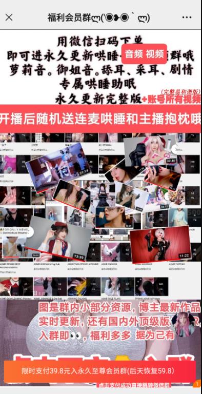 图片[9]-【2023.04.23】助眠项目自动付费进群玩法介绍百度网盘免费下载-芽米宝库