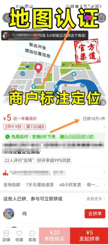 图片[1]-【2023.04.23】地图标注项目的详细玩法解析，赚70块差不多10分钟百度网盘免费下载-芽米宝库