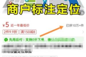 【2023.04.23】地图标注项目的详细玩法解析，赚70块差不多10分钟百度网盘免费下载-芽米宝库