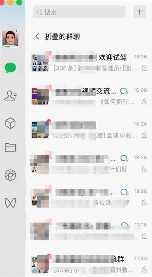 图片[3]-【2023.04.23】小区超市大爷教我通过微信私域运营月入十万百度网盘免费下载-芽米宝库