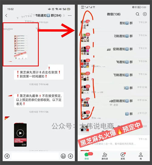图片[6]-【2023.04.23】小区超市大爷教我通过微信私域运营月入十万百度网盘免费下载-芽米宝库