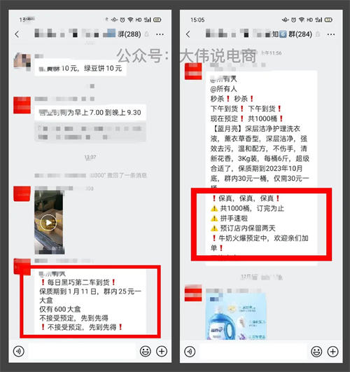 图片[7]-【2023.04.23】小区超市大爷教我通过微信私域运营月入十万百度网盘免费下载-芽米宝库