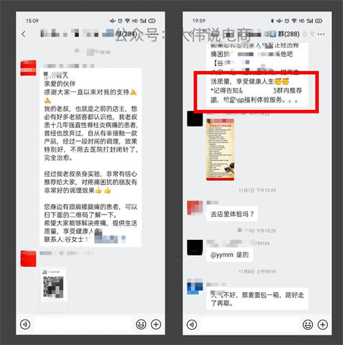 图片[8]-【2023.04.23】小区超市大爷教我通过微信私域运营月入十万百度网盘免费下载-芽米宝库