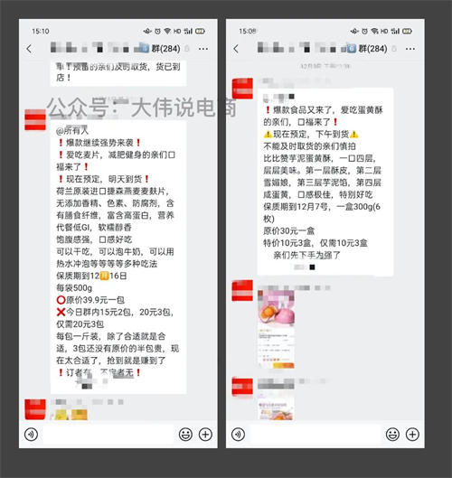 图片[15]-【2023.04.23】小区超市大爷教我通过微信私域运营月入十万百度网盘免费下载-芽米宝库