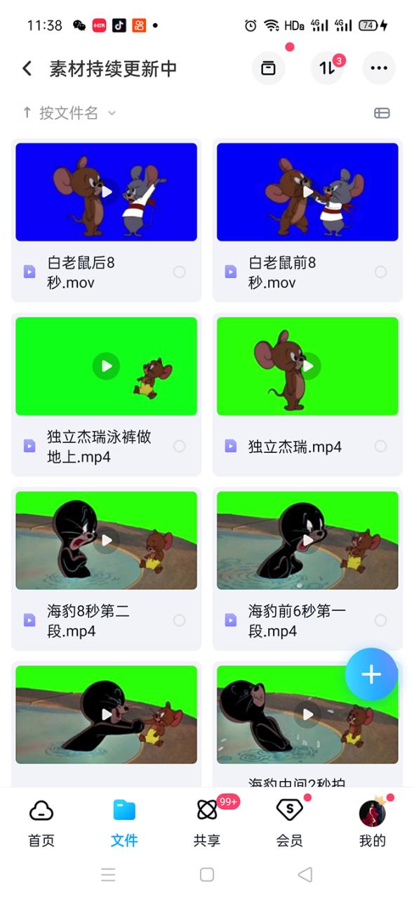 图片[4]-【2023.04.23】外面收费880的猫和老鼠绿幕抠图表情包视频制作，一条视频变现3w+教程+素材百度网盘免费下载-芽米宝库