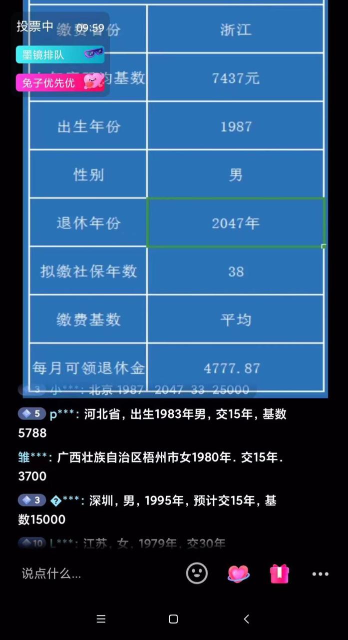 图片[3]-【2023.04.23】抖音直播退休养老金预测，暴力撸音浪，礼物收割机【详细玩法教程】百度网盘免费下载-芽米宝库